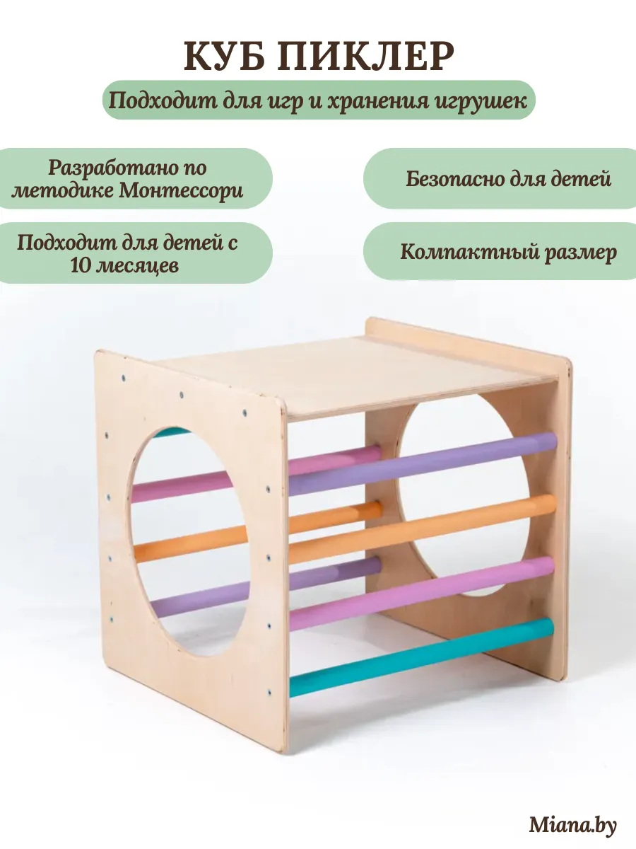 Куб Пиклер цветной