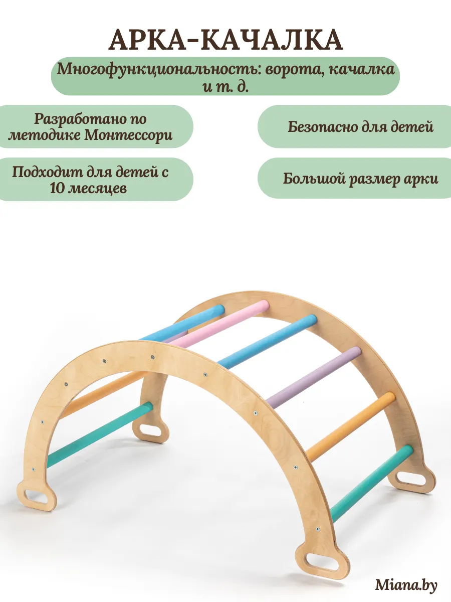 Арка Пиклер цветная