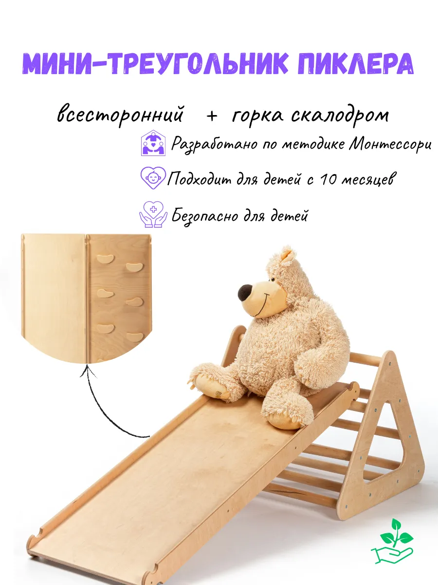 Детский спортивный развивающий комплекс Пиклер 2в1 натуральный